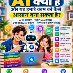 AI Made Simple Series 1
