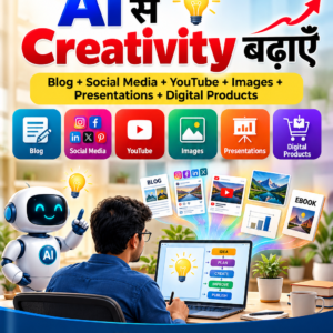AI Made Simple – Book 6: AI for Creativity