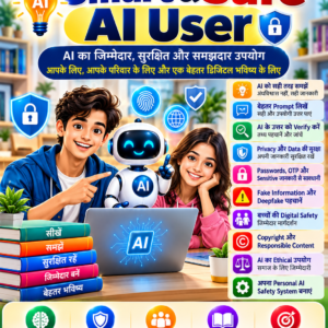 AI Made Simple – Book 8: Smart & Safe AI User